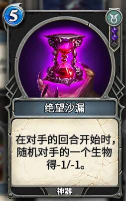 《秘境对决》黑蓝诅咒控场流卡组介绍