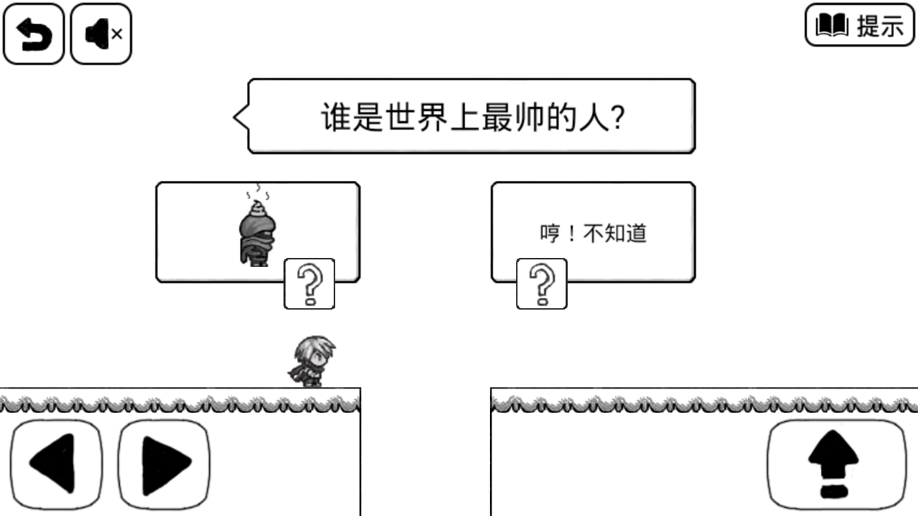 《比较简单的大冒险》2-3图文攻略