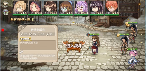《姬魔恋战纪》益州二BOSS刘璋14级攻略