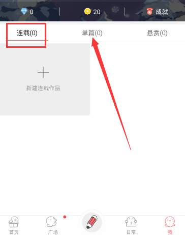 《触漫》连载删除方法介绍