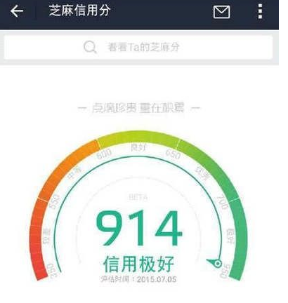 《支付宝》13星点亮有什么作用