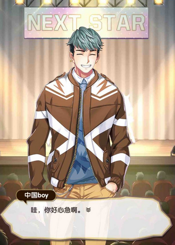 《元气偶像季》中国boy获得方法