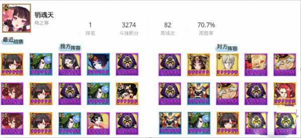 《阴阳师》平安京斗技登顶详解