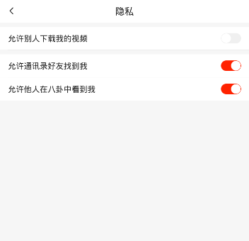 《火山小视频》视频保存功能使用说明