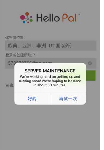 《hellopal》注册方法说明介绍