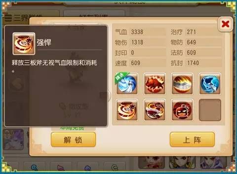 《梦幻西游手游》物理系助战伙伴实用性推荐