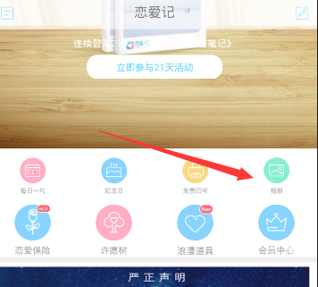《恋爱记》删除照片规则说明介绍
