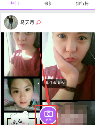 《易信》晒一晒功能的玩法介绍