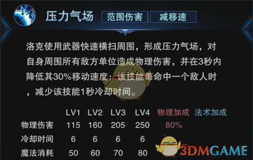 《自由之战2》能抗能打 坦克中的战斗坦——洛克