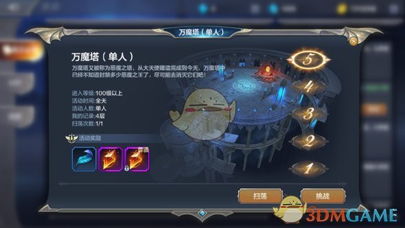 《奇迹MU：觉醒》万魔塔剑士通关攻略