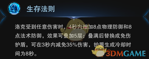 《自由之战2》能抗能打 坦克中的战斗坦——洛克