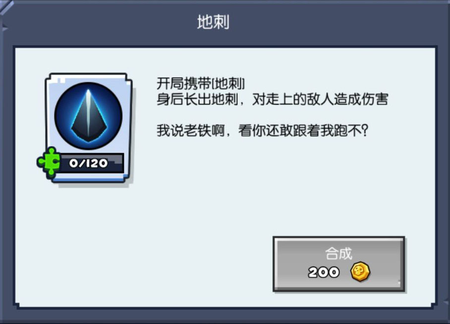 《野蛮人大作战》全技能解析