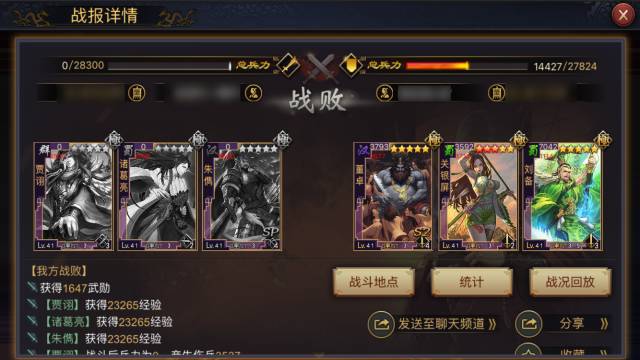 《率土之滨》黑科技碰瓷套路解析