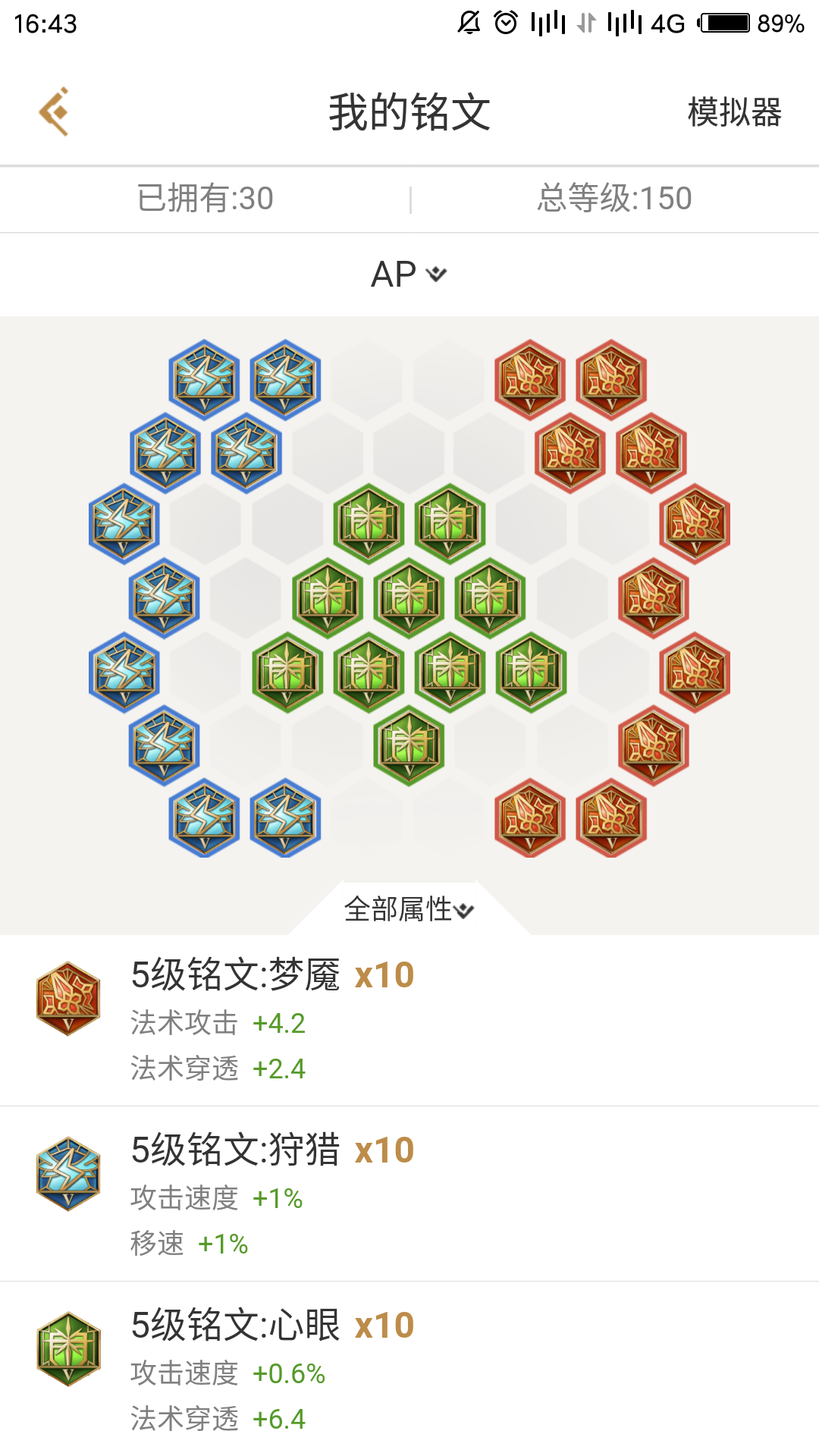 《王者荣耀》安琪拉打野方法