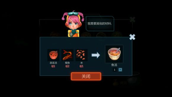 《安可拉》食物配方一览