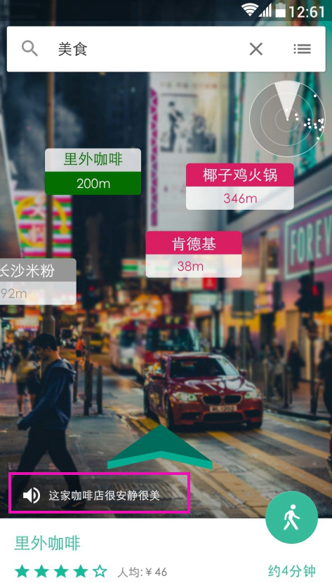 《随便走》玩法说明介绍