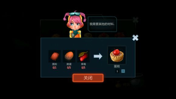 《安可拉》食物配方一览