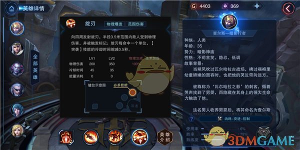 《自由之战2》暴击收人头超快——查尔斯