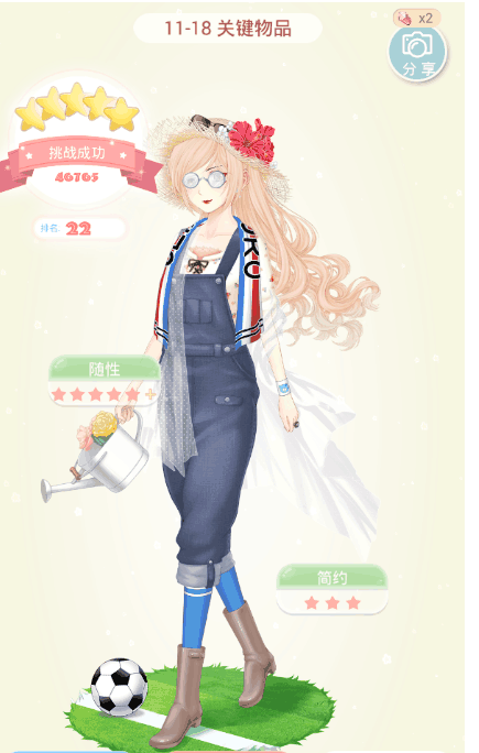 《夏目的美丽日记》11-18五星搭配详解