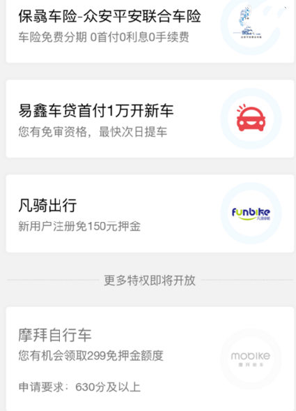 腾讯信用分查看方法及入口介绍
