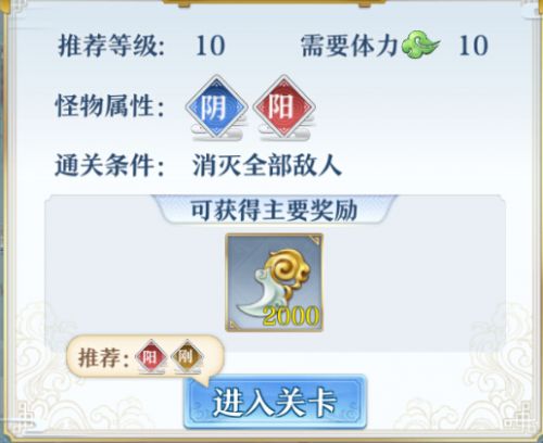 《梦间集》属性编队攻略