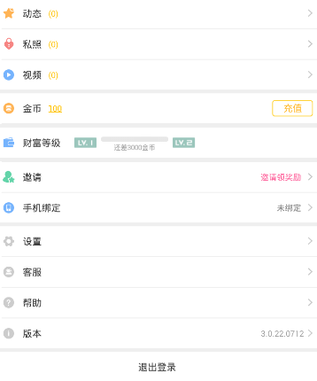 《聊客》私密视频照片的相关介绍