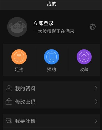 《咪咕直播》账户注册规则说明介绍