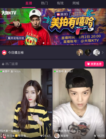 《美拍》赚取美豆的方法介绍