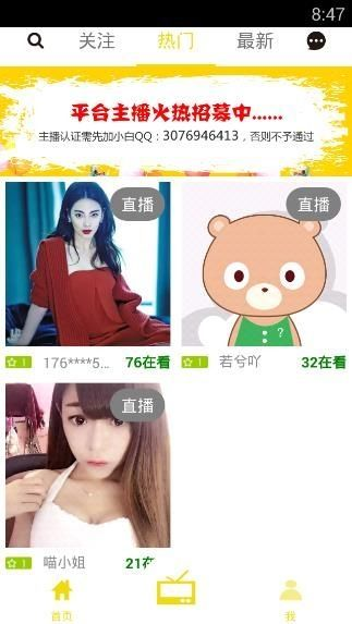 《咸菜直播》回放功能使用说明