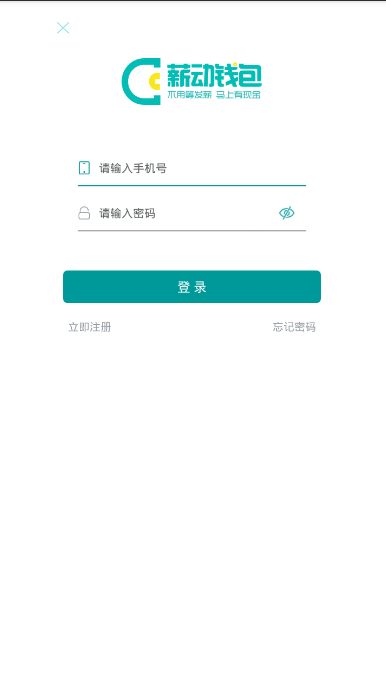 《薪动钱包》实用性评测说明