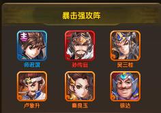 《碧血剑》手游阵容搭配推荐攻略
