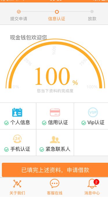 《现金钱包》审核规则说明介绍