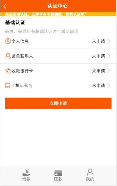《易周转》需不需要芝麻分