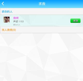 《派派》被囚禁时的解决办法