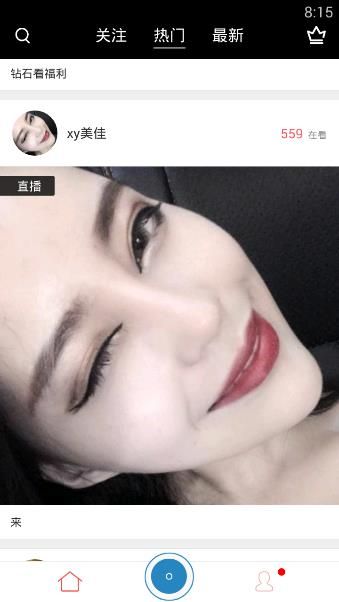 《火花秀场》直播功能使用说明