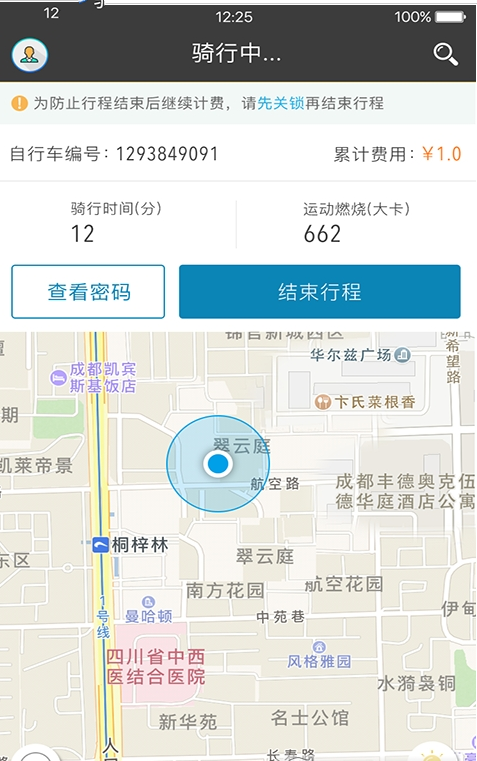 《1步单车》相关功能作用介绍