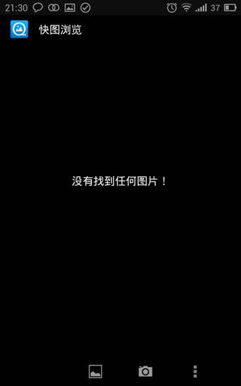 《快图浏览》相关功能使用方法介绍