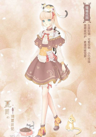 《夏目的美丽日记》第五章五星攻略大全
