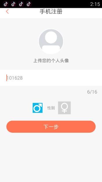 《兰博秀》注册规则说明介绍