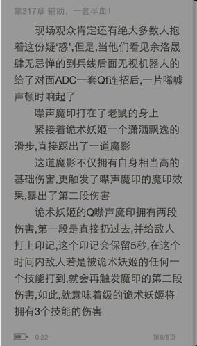 《追书神器》退出阅读的方法介绍
