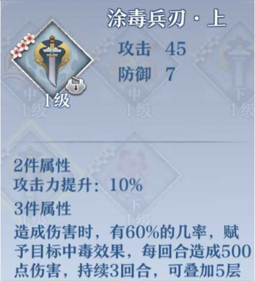 《梦间集》灵犀搭配攻略