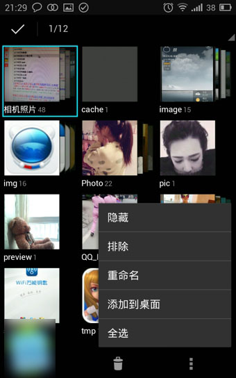 《快图浏览》相关功能使用方法介绍