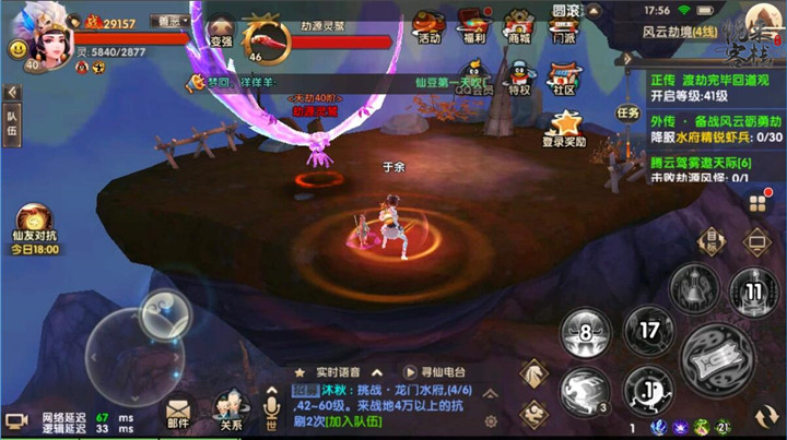《寻仙》全仙阶提升条件介绍
