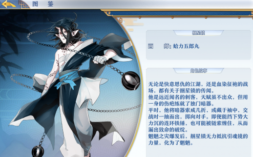 《梦间集》魍魉碎片掉落大全