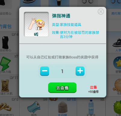 《派派》弹指神通的获得方法及功能作用介绍