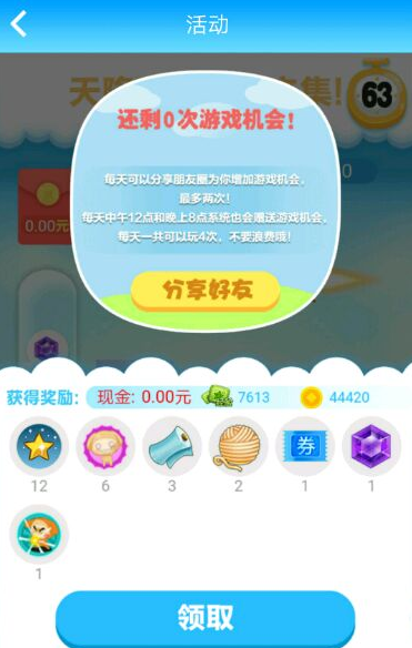 《派派》天降财宝不掉红包的原因分析