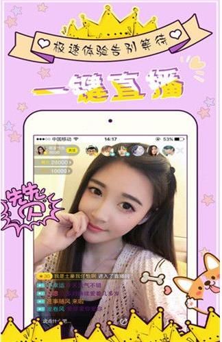 《饼干直播》注册规则说明介绍