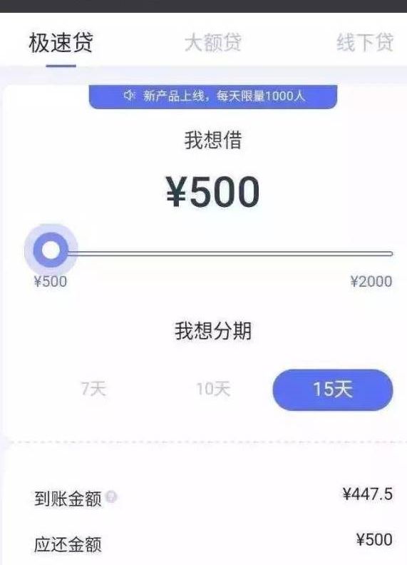 《闪银分期管家》逾期规则说明介绍