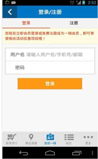 《一嗨租车》押金收费标准介绍