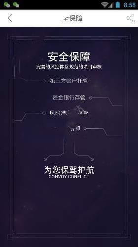 《金盈所理财》托管银行介绍